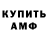 Амфетамин Розовый Richard Grand