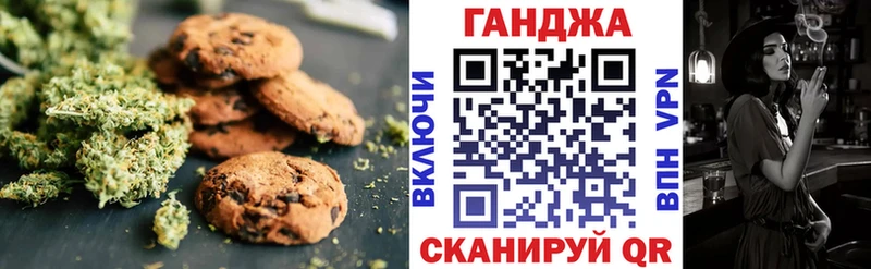 Cannafood марихуана купить закладку Белокуриха