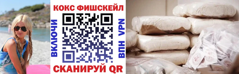 КОКАИН Fish Scale  Белокуриха 