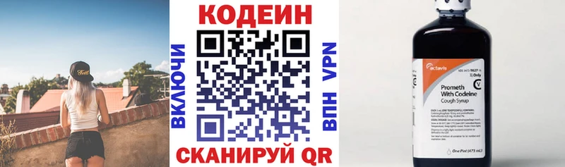 Кодеиновый сироп Lean Purple Drank  Белокуриха 