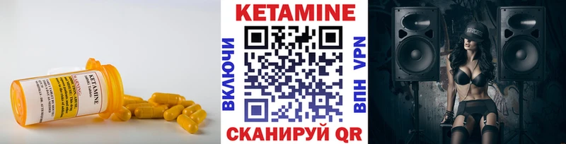 Кетамин VHQ Белокуриха