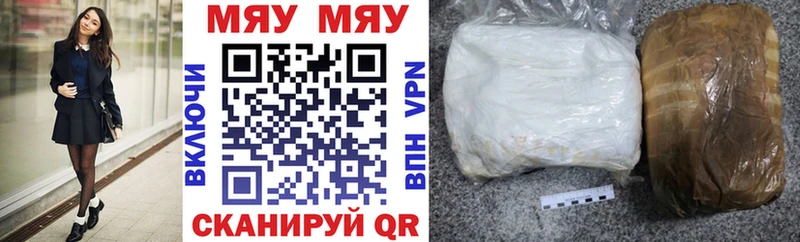 Меф кристаллы  Белокуриха 