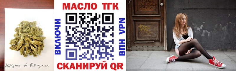 Дистиллят ТГК вейп с тгк  Белокуриха 